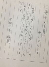 この中で書き方がおかしい文字はありますか お見舞いの 見 に少 Yahoo 知恵袋