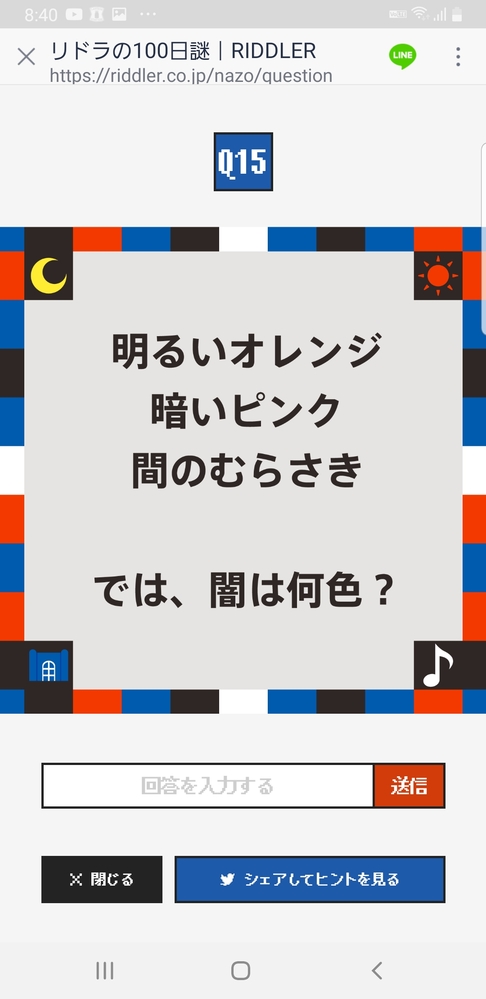 この謎解き分かりますか ヒント色の足し算です 幸い例には 共通 Yahoo 知恵袋