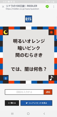 この謎解き分かりますか ヒント色の足し算です 幸い例には 共通 Yahoo 知恵袋