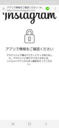 ブラウザ版でinstagramをやっていたのですが下のような画面にな Yahoo 知恵袋