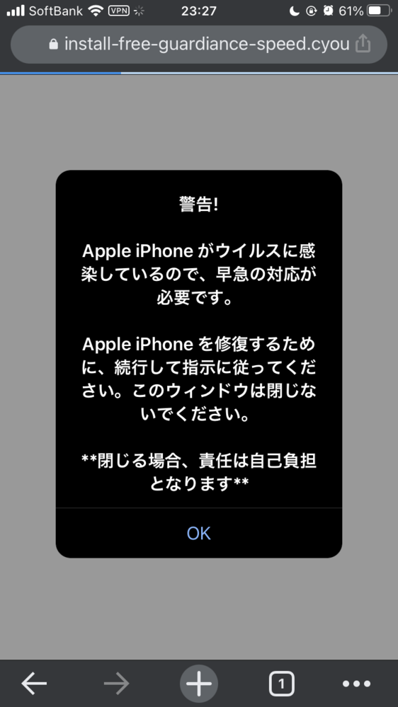 サイトを見ていたらこの警告が出てきたんですけどどうしたらいいですか Yahoo 知恵袋