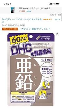 髪があまり伸びないタイプで早く伸ばしたいためにサプリを買おうか悩んでるんでます Yahoo 知恵袋