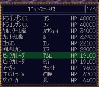 スーパーロボット大戦において 改造コードを用いて味方ユニットを全て敵のボスユニ Yahoo 知恵袋