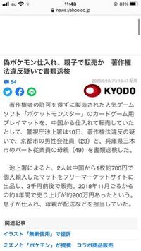 著作権侵害の商品について こちらのニュースから気になることがあります Yahoo 知恵袋