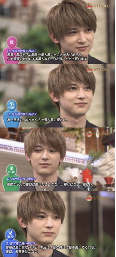 吉沢亮さんは お母さまもお兄さまも弟さんも皆口揃えて 悪口を言わない Yahoo 知恵袋