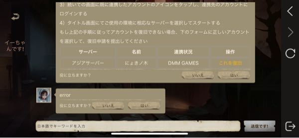 第五人格についてです 前の質問と同じ文になってしまい申し訳ないです Yahoo 知恵袋