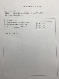 質問失礼します この問題の答えを教えて下さい 回答お願い致します Yahoo 知恵袋