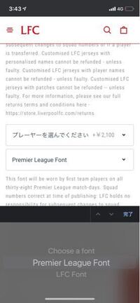 このようなサッカーの背番号やチーム名で使われているフォントがほしいのですが Yahoo 知恵袋