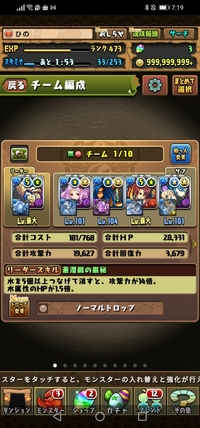 今パズドラのパーティーこれなんですけどおすすめの覚醒無効のアシストってあります Yahoo 知恵袋