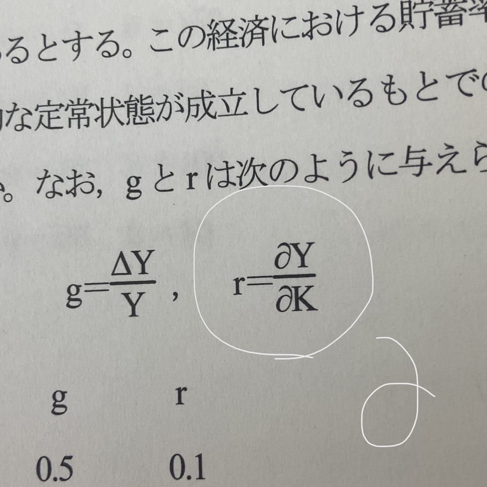 この6の反転版みたいな記号はどう言う意味ですか 公務員試験の経済原論ででてきま Yahoo 知恵袋