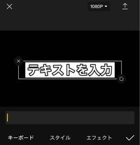 Capcutで文字入れをしようとするとこのようになるのですがどうしたらいいです Yahoo 知恵袋