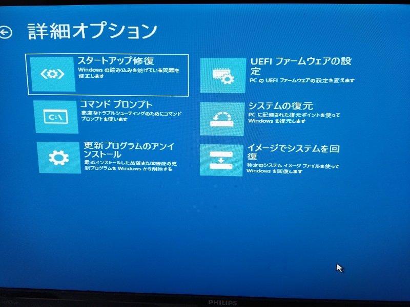 Pcのアップグレードが失敗し 起動しなくなったようです 再インストールす Yahoo 知恵袋