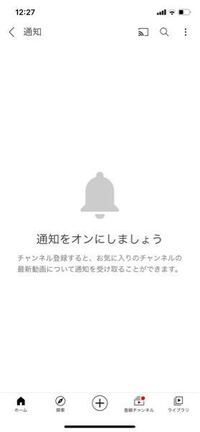 Youtube 通知をオンにしましょう の謎youtubeの右上の白いベルのマ Yahoo 知恵袋