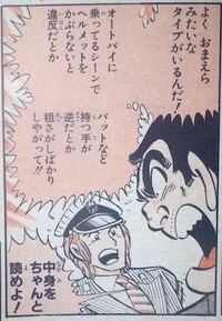 こち亀 で 両さんが漫画家のアシスタントになった 回で両さんが漫画家 Yahoo 知恵袋