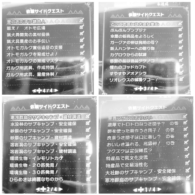 モンハンライズ 集会所 7クエが青チェックです 村クエは百竜夜行 Yahoo 知恵袋