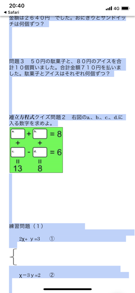 この問題が全く解けません 答えを教えて頂けませんか 助けてください課題０５ つ Yahoo 知恵袋