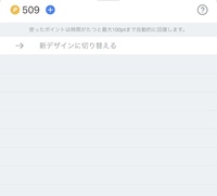 ツイキャスについてです アイテムを投げようと思ったのですがこのような Yahoo 知恵袋