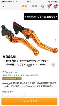 社外製のクラッチ ブレーキレバーを自分で交換したんですが危険ですかね Yahoo 知恵袋