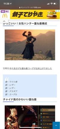モンハンriseについて質問です このウツシ表の重ね着を解放したいのです Yahoo 知恵袋
