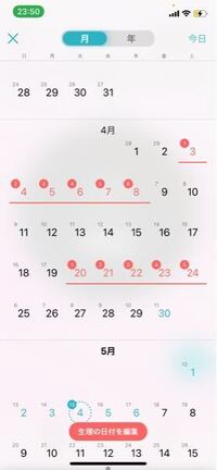 4月の14日にアフターピルを飲んでから24日に生理がきました5月 Yahoo 知恵袋