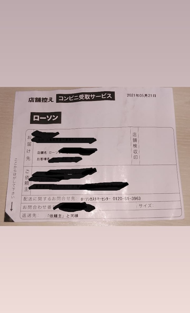 Hmv Booksonlineでdvdを注文しました コンビニ受取 Yahoo 知恵袋