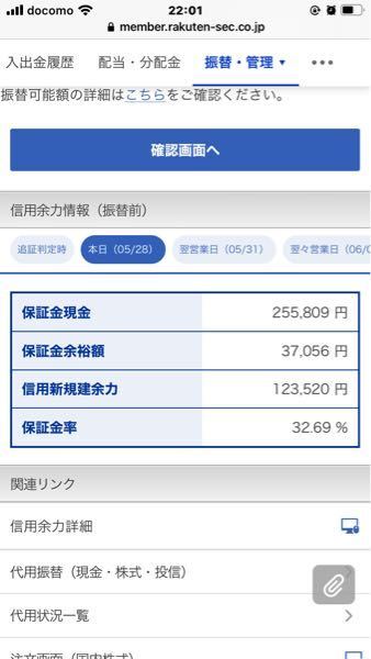 信用取引について保証金余裕額 信用新規建余力とはなんですか 現物取引で お金にまつわるお悩みなら 教えて お金の先生 証券編 Yahoo ファイナンス