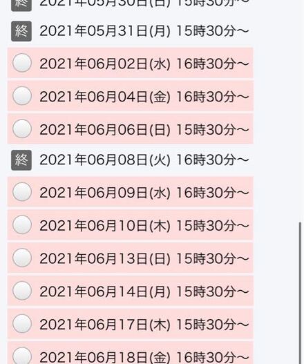 バイトの面接の時間なんですけど これは16時30分から面接が始ま 教えて しごとの先生 Yahoo しごとカタログ