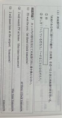 回答をお願いします 中学高校英語受験中3高1品詞勉強訳進行形 Yahoo 知恵袋