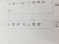 漢文でこのような送りがながない文章を書きくだせという問題がとけません Yahoo 知恵袋