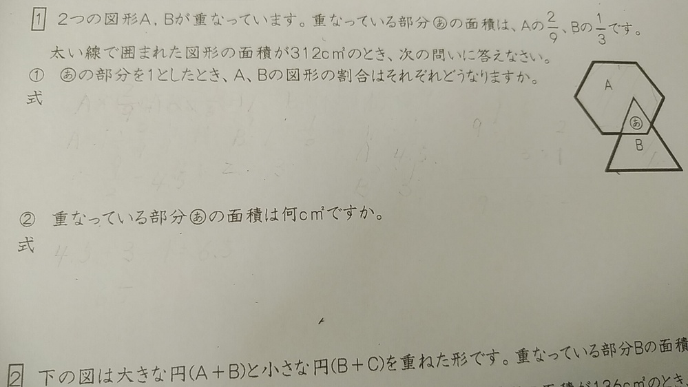 小学生の娘の算数プリントです お恥ずかしいですが 親の私も全くわから Yahoo 知恵袋