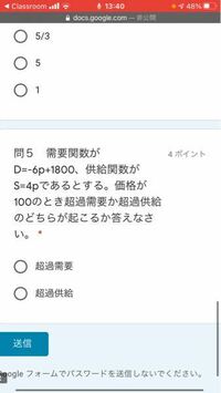 これの解答教えてほしいです！ - ミクロ経済です！ - Yahoo!知恵袋