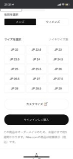 ナイキの靴について質問です。 - JP27とはどう意味なのでしょうか？何