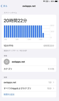 Ipadで 勝手にowlappps Netにアクセスされていて 45 Yahoo 知恵袋