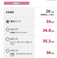 ドライブレコーダーの取り付け工賃込みの価格でなぜ宣伝しないのか Yahoo 知恵袋
