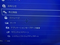 Ps4のユーザーにログインするためのパスワードをなくしたいのですが どこから消 Yahoo 知恵袋