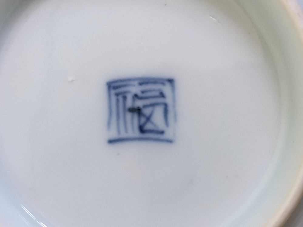 相当古いレトロな陶磁器の刻印です。「福」？でしょうか…何焼きの何処