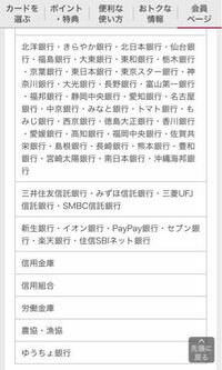 Dカードの引き落とし口座を楽天銀行に変更したいです Webで楽 Yahoo 知恵袋