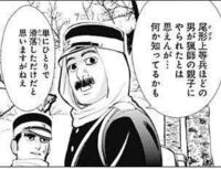 質問です明治の帝国陸軍の装備についてなんですが 金カムの玉井伍長が着けてたフー Yahoo 知恵袋