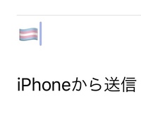 Iphoneの絵文字について質問します この国旗 はどこの国の国旗ですか 教 Yahoo 知恵袋