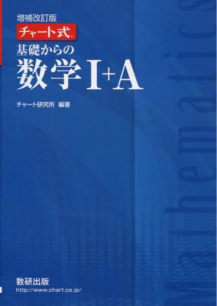 青チャート 全部（数ⅠAの問題・解答、数ⅡBの問題・解答、数Ⅲの問題・解答） 青チャート 全部（数ⅠAの問題・解答、数ⅡBの問題・解答、数Ⅲ