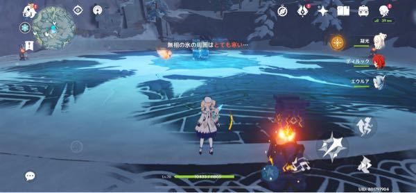 原神のドラゴンスパインについての質問です 無相の氷の下の洞窟っ Yahoo 知恵袋