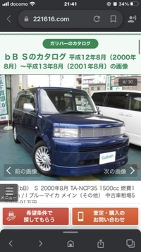 今乗っている車にbluetoothで音楽を流したいのですが トランスミッタがこ Yahoo 知恵袋