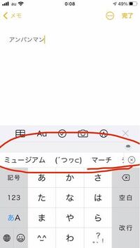 Simejiについて質問です キーボードの上に出てきているコレ Yahoo 知恵袋