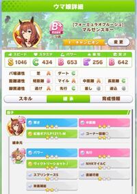 ウマ娘初心者です 相性ってどういう基準で決まるんですか ダイワ Yahoo 知恵袋