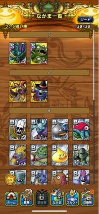 ドラクエタクトでsランク確定青でデスピサロでて魔王オルゴデミーラ30 Yahoo 知恵袋