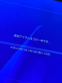 Ps4のモダンウォーフェアをディスク版で買ったんですが 追加アイテムコピー中し Yahoo 知恵袋