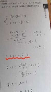 高校数学このなみなみしてるとこの座標の順番って逆になったら答えが違っ Yahoo 知恵袋