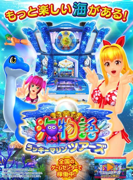ゲーセンとかに置いてあるメダルゲーム用のアミューズメント筐体とかを