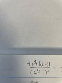 この分数を分解する時 分子と分母をどのような形で置けばいいのでしょうか Yahoo 知恵袋