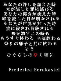 フルデリカ ベルンカステルでこの詩はありますか あとこの詩は何を意味して Yahoo 知恵袋